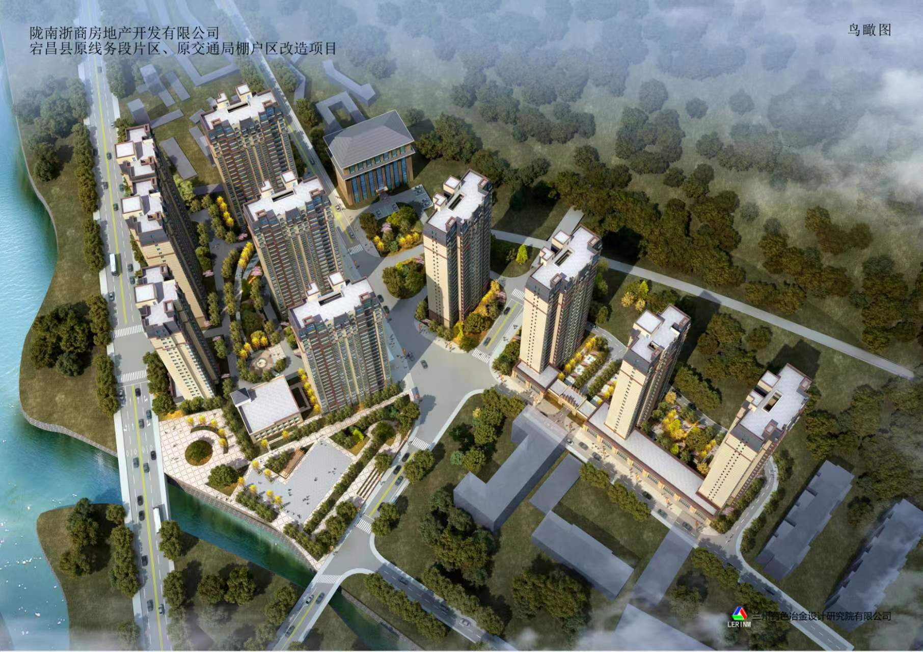 宕昌縣原線務(wù)段片區(qū)棚戶區(qū)改造 （官鵝2號(hào)苑）一期項(xiàng)目