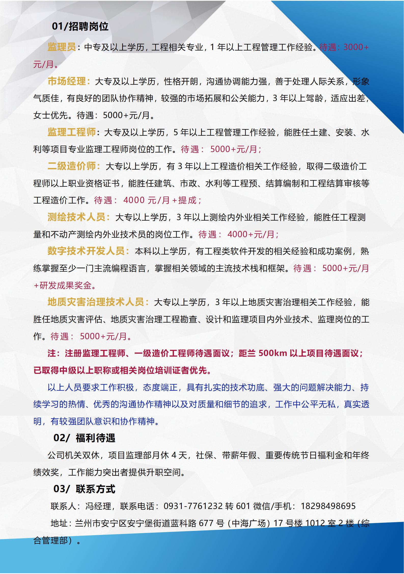 網(wǎng)站頁手冊2025_01.jpg